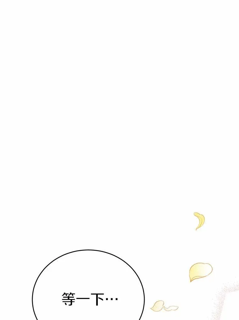 被发现就完蛋了！漫画,52.又是他2图