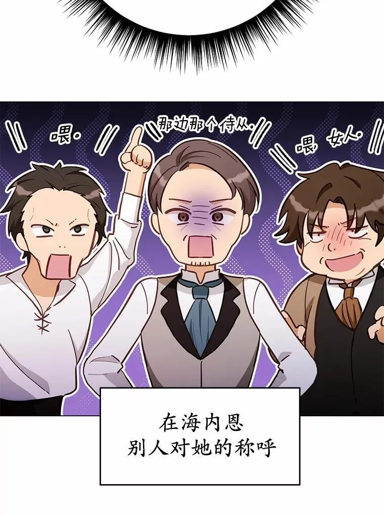 被发现就完蛋了！漫画,52.又是他1图
