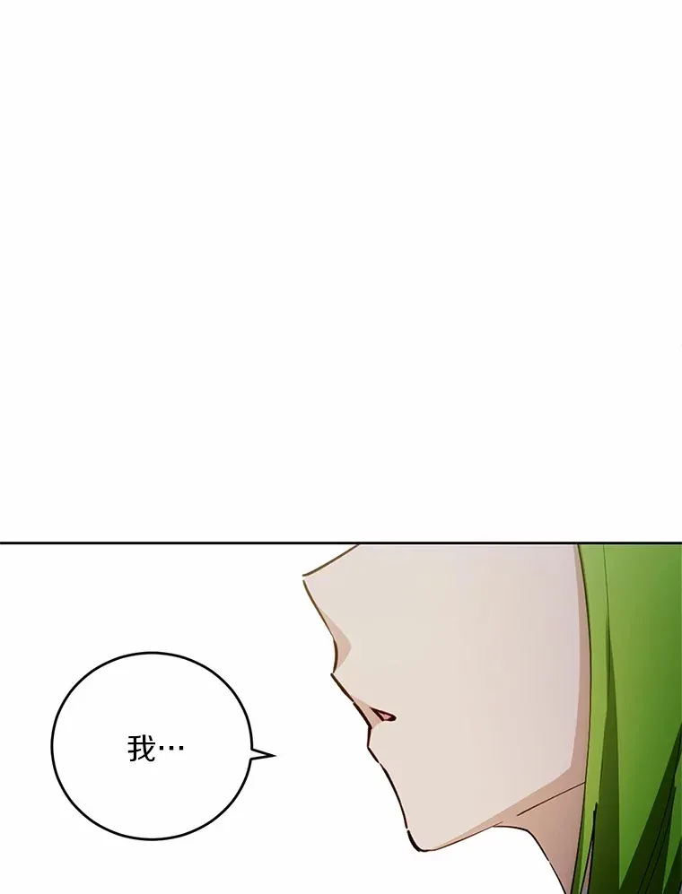 被发现就完蛋了！漫画,30.真的吗？2图