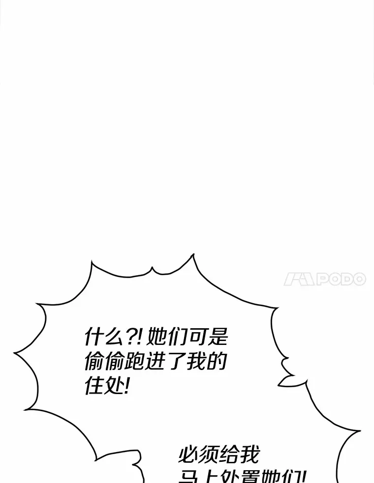 被发现就完蛋了！漫画,20.我们没有1图