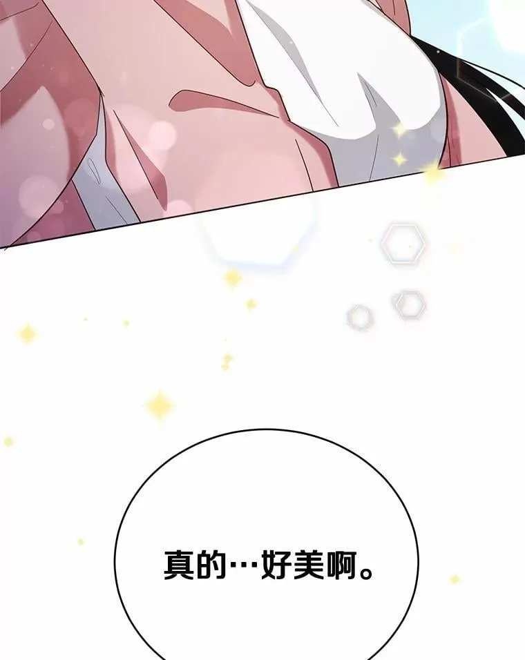 被发现就完蛋了！漫画,49.承认吧2图