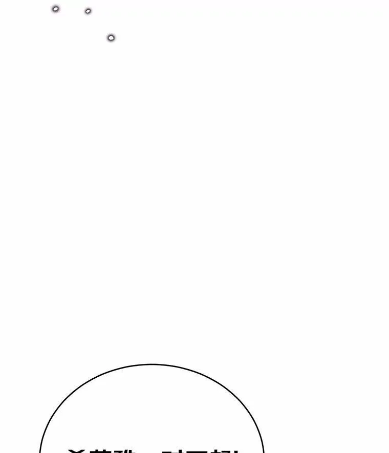 被发现就完蛋了！漫画,50.乞讨2图