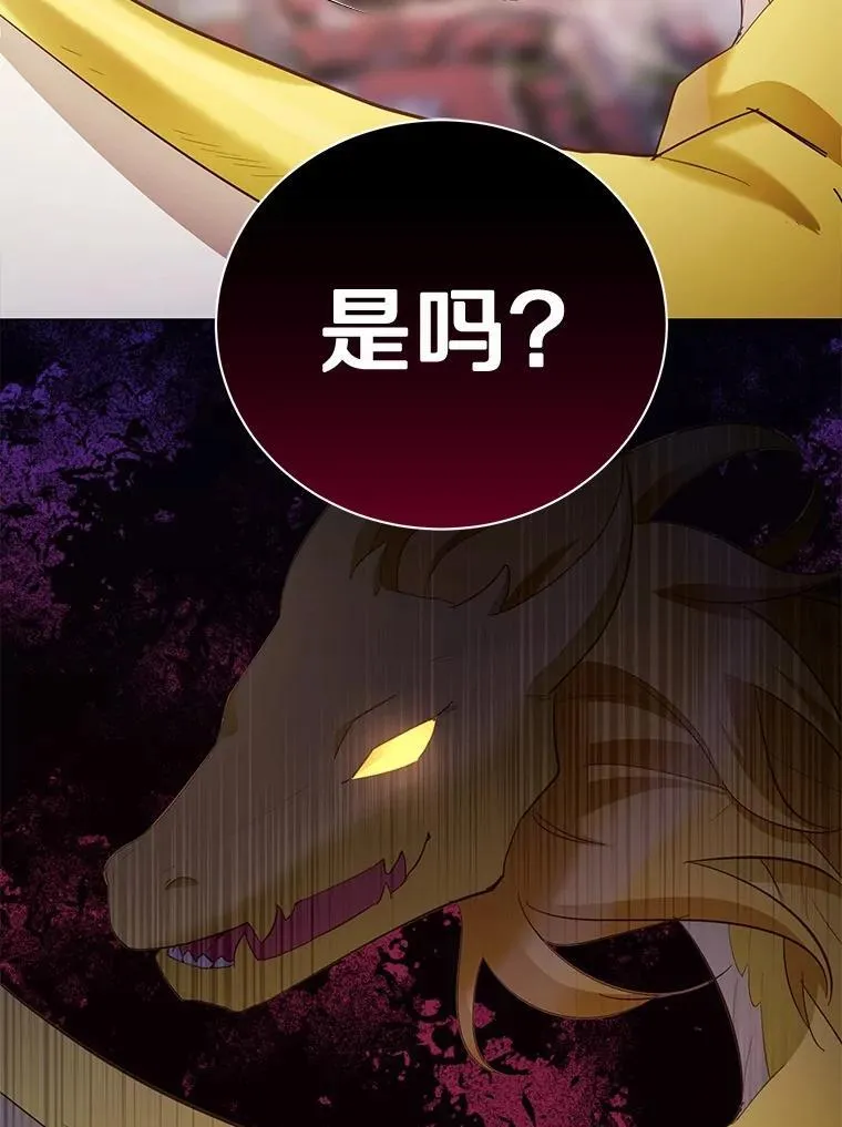 被发现就完蛋了！漫画,49.承认吧1图