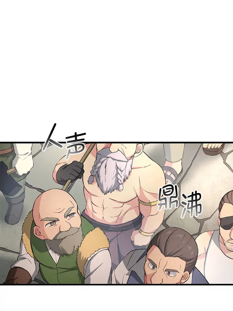 转生专家躺赢的方法漫画,31.矮人的铁则1图