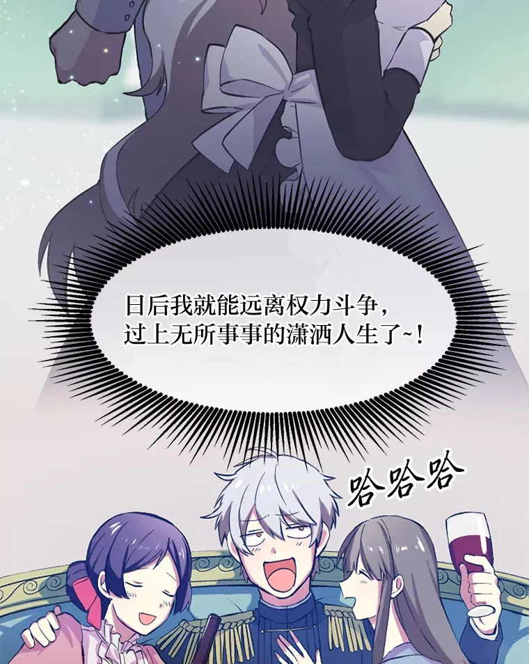 转生专家躺赢的方法漫画,2.练功要从小抓起1图