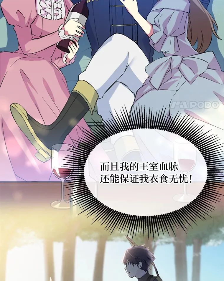 转生专家躺赢的方法漫画,2.练功要从小抓起2图