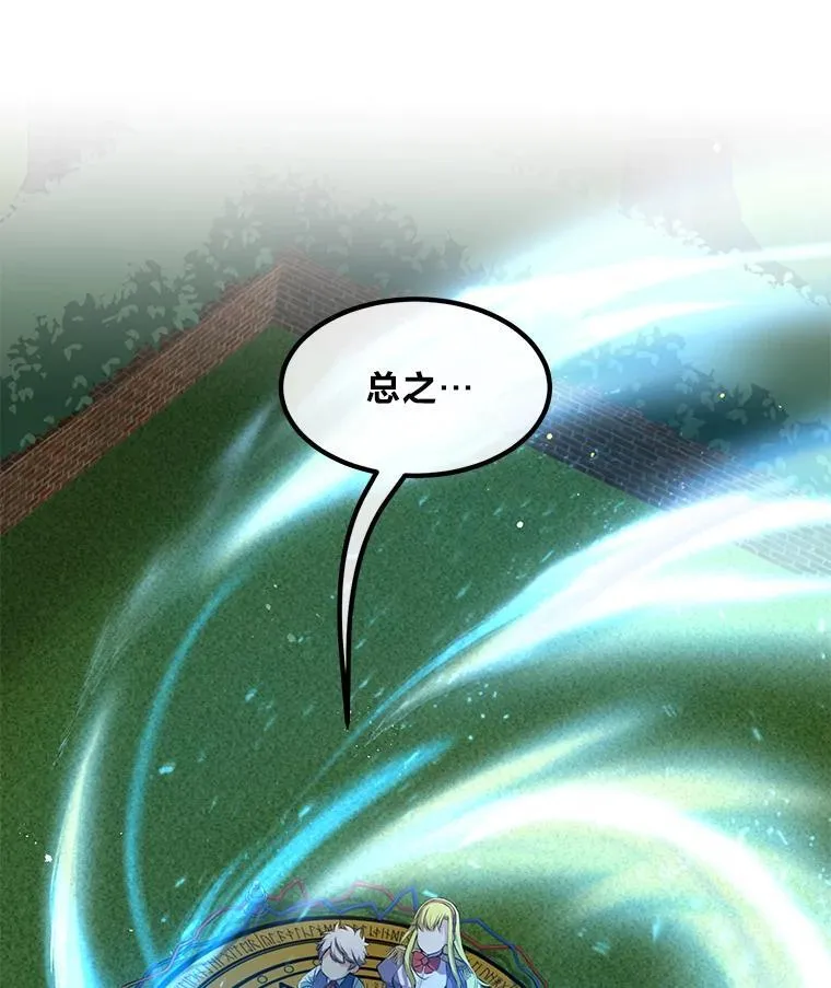 转生专家躺赢的方法漫画,37.招募魔法师2图