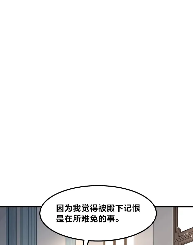 转生专家躺赢的方法漫画,10.和睦融洽1图