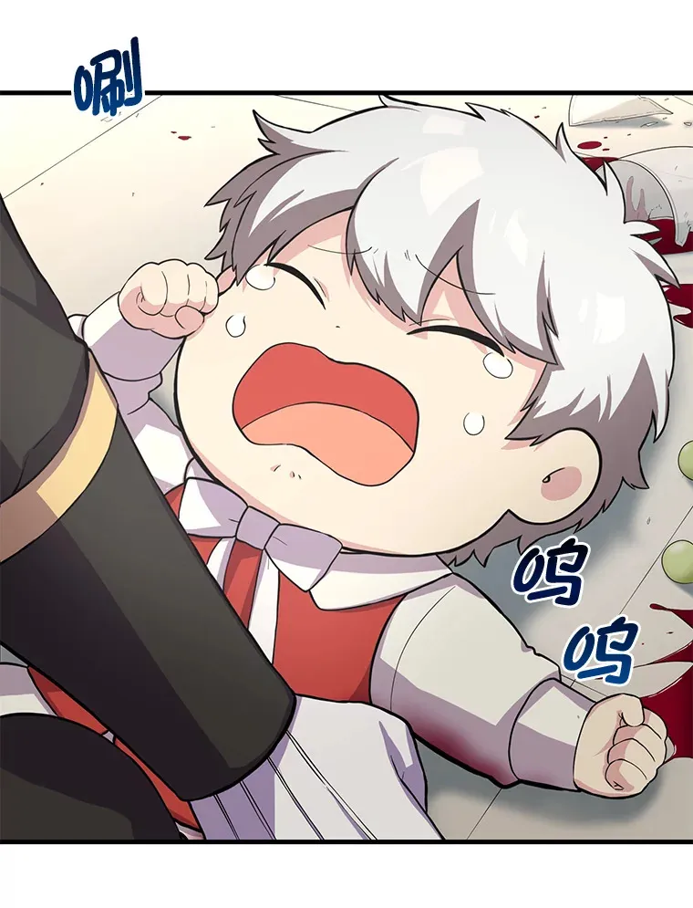 转生专家躺赢的方法漫画,7.震怒的国王2图