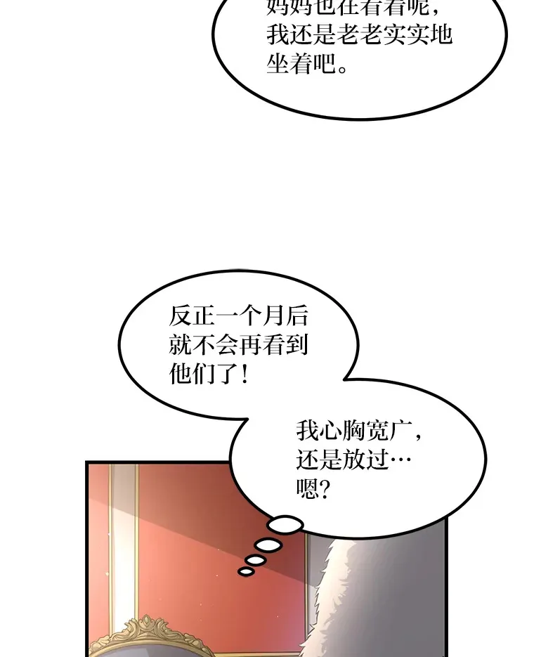 转生专家躺赢的方法漫画,27.惊人的宣言2图