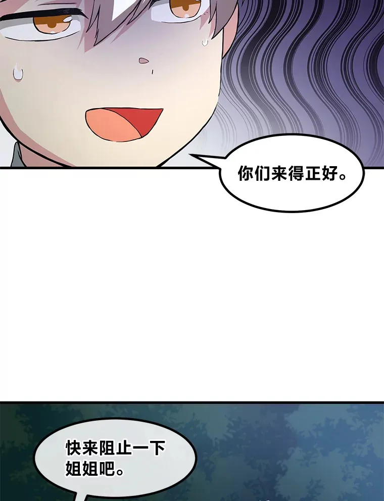 转生专家躺赢的方法漫画,20.防患于未然1图