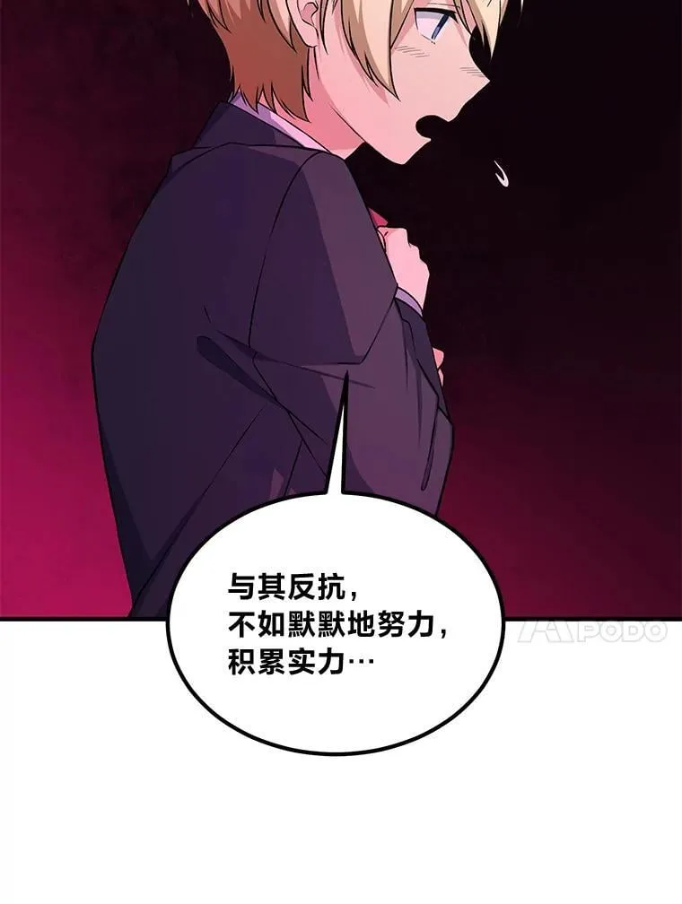 转生专家躺赢的方法漫画,49.贵族的决斗2图