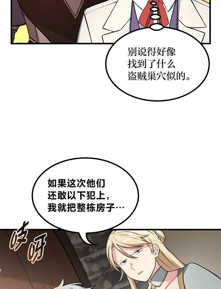 转生专家躺赢的方法36漫画,39.专属合同2图