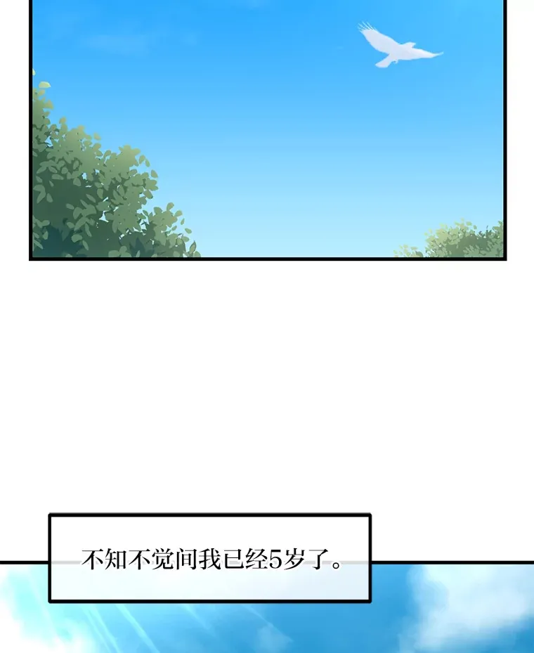 转生专家躺赢的方法漫画,11.不爱学习的王子2图