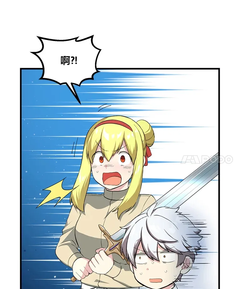 转生专家躺赢的方法漫画,21.父女间的较量2图