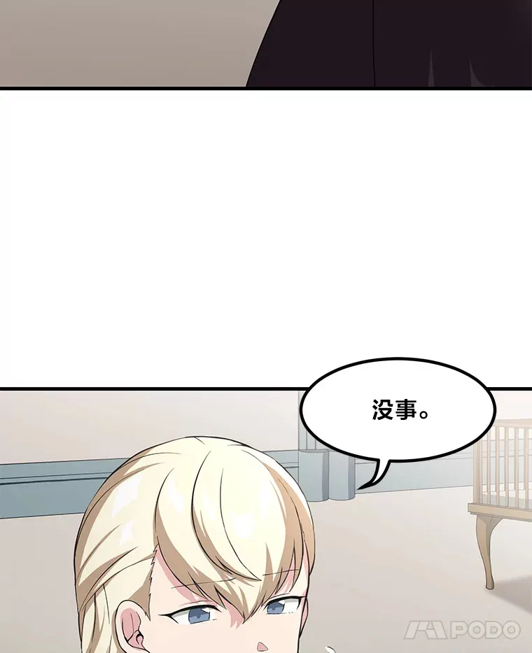 转生专家躺赢的方法漫画,9.妈妈的选择1图
