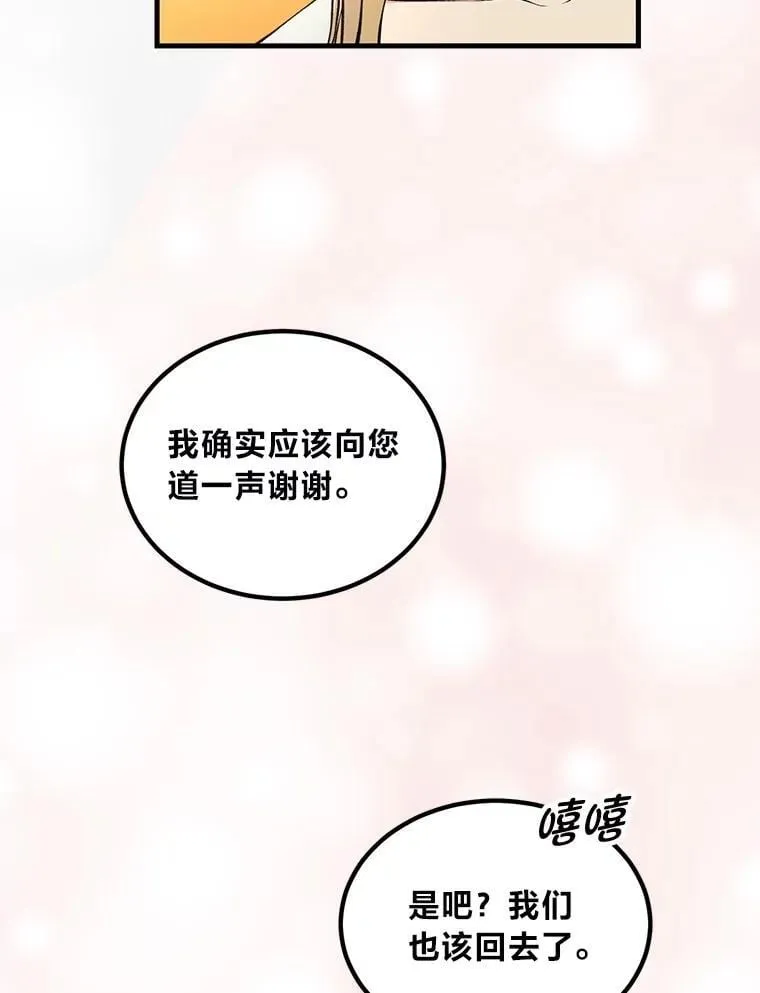 转生专家躺赢的方法漫画,50.三国联军的宣战1图