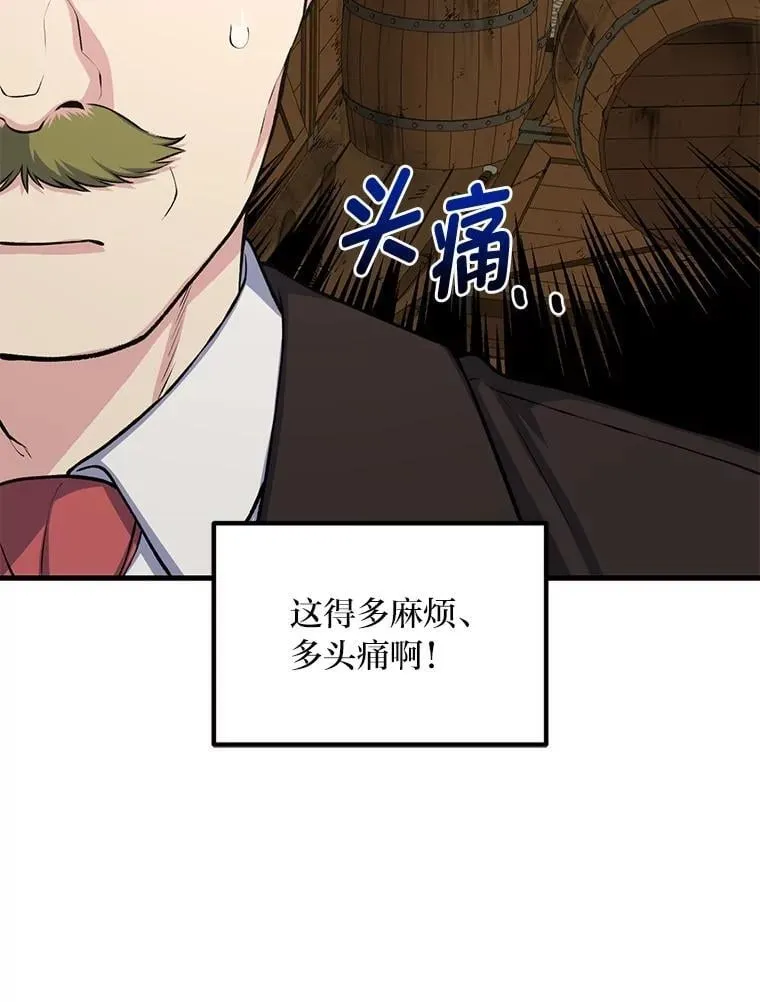 转生专家躺赢的方法36漫画,50.三国联军的宣战2图