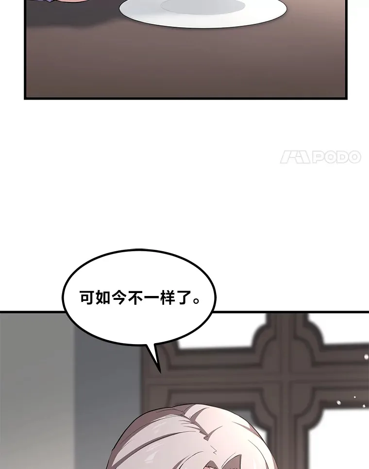 转生专家躺赢的方法漫画,10.和睦融洽2图