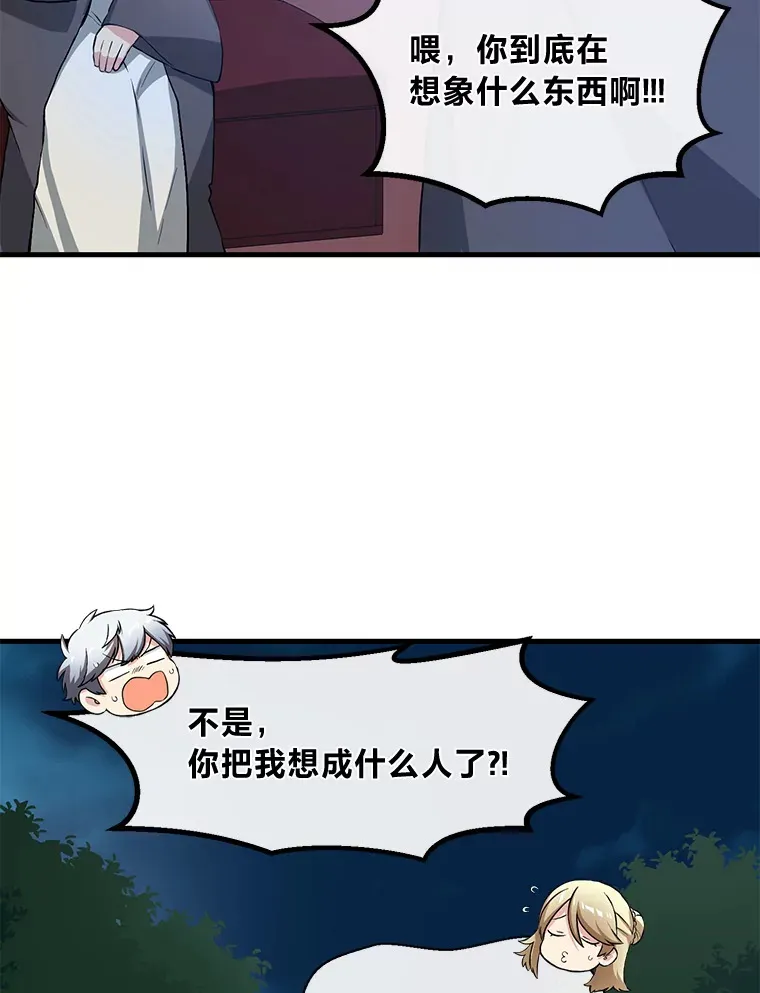 转生专家躺赢的方法漫画,26.奴隶市场2图