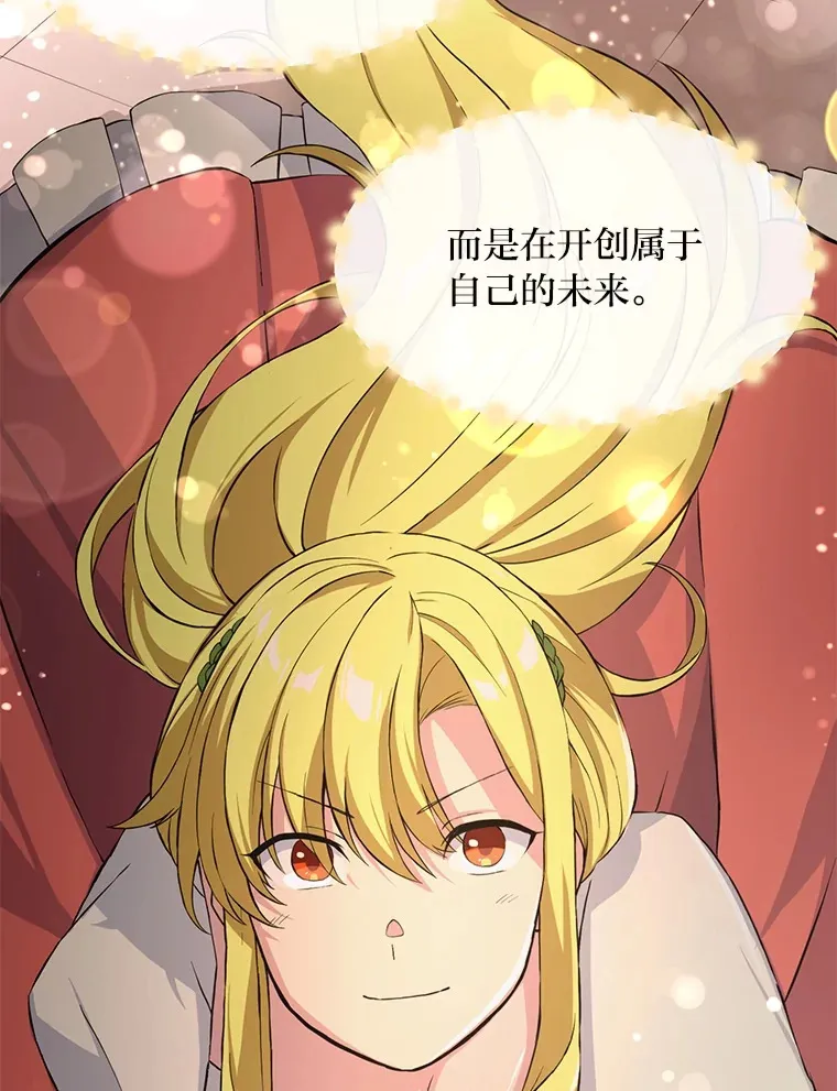 转生专家躺赢的方法漫画,28.开创未来1图