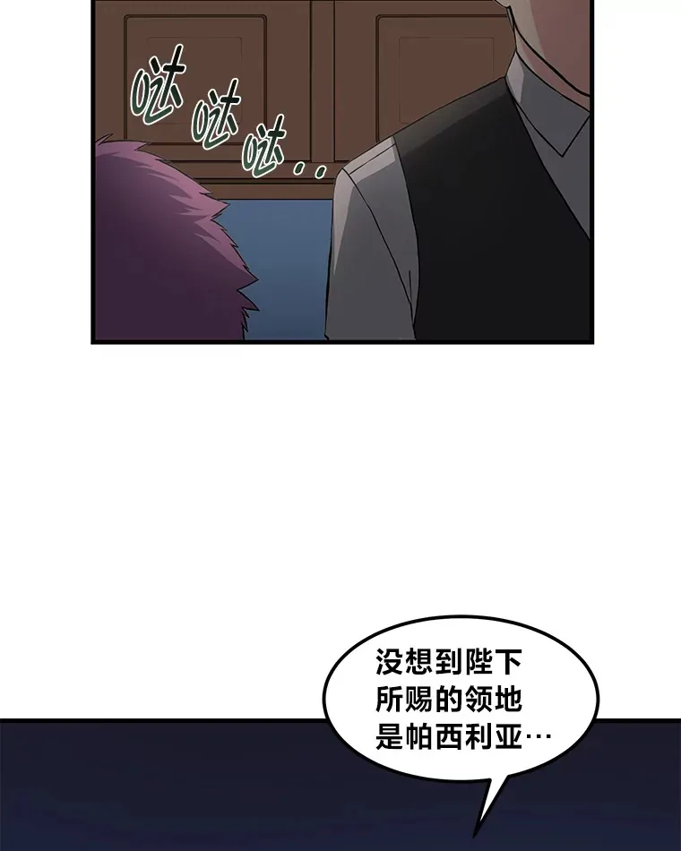 转生专家躺赢的方法漫画,25.独立前的准备1图