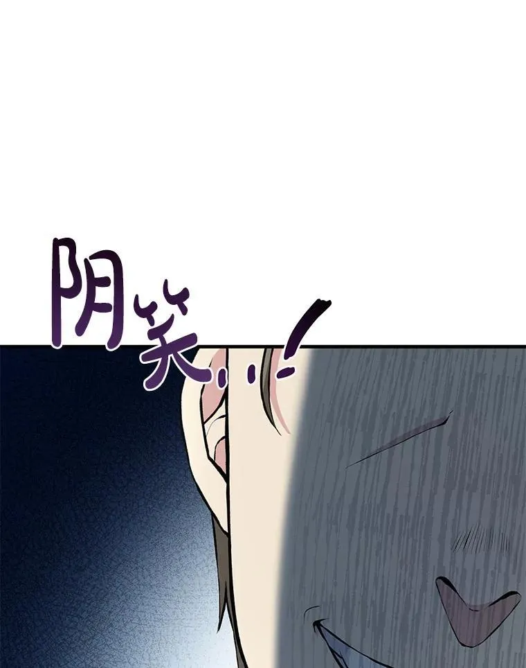 转生专家躺赢的方法漫画,35.生存的法则1图