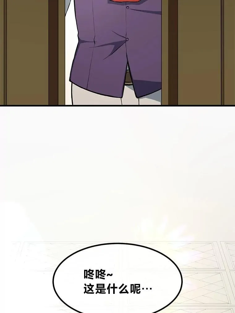 转生专家躺赢的方法漫画,36.启动传送阵1图