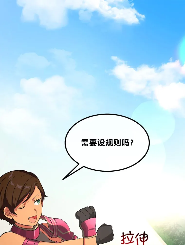 转生专家躺赢的方法漫画,23.因材施教1图