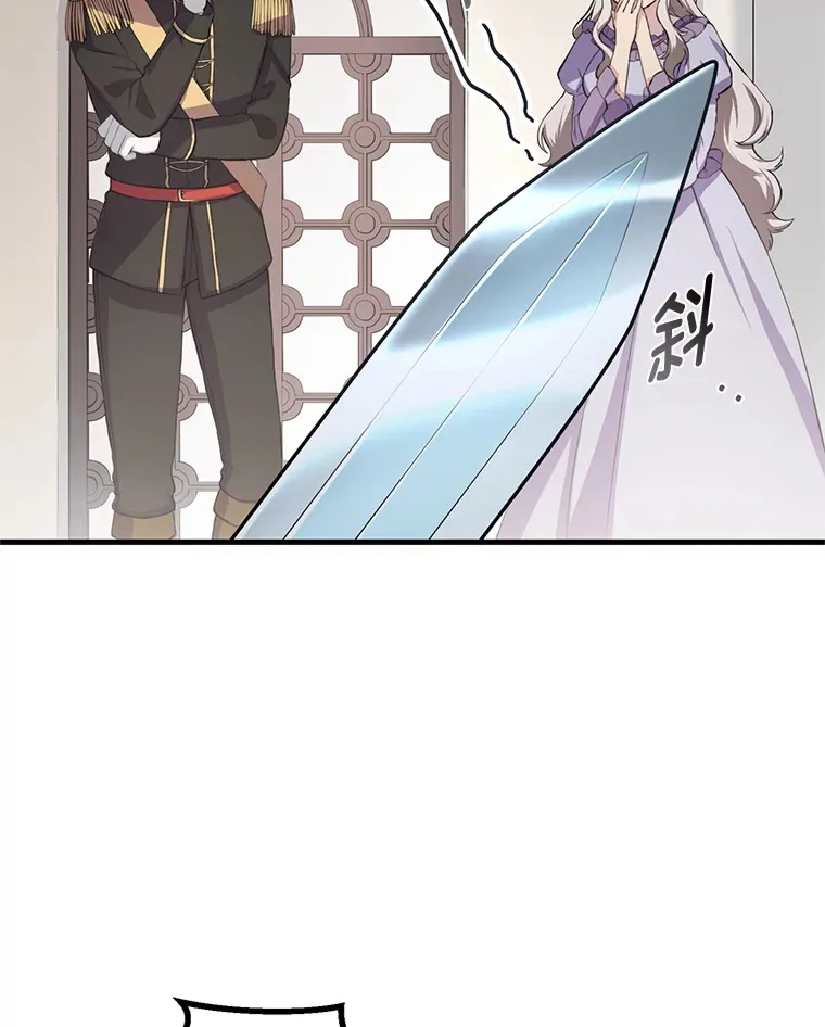 转生专家躺赢的方法漫画,21.父女间的较量1图