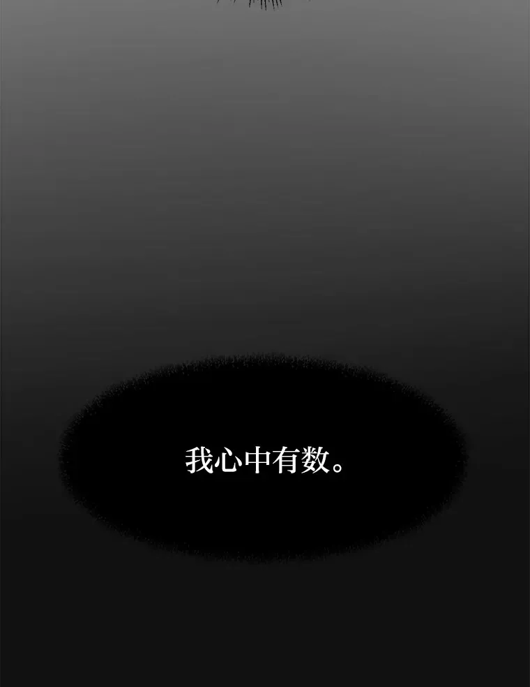 转生专家躺赢的方法漫画,7.震怒的国王1图