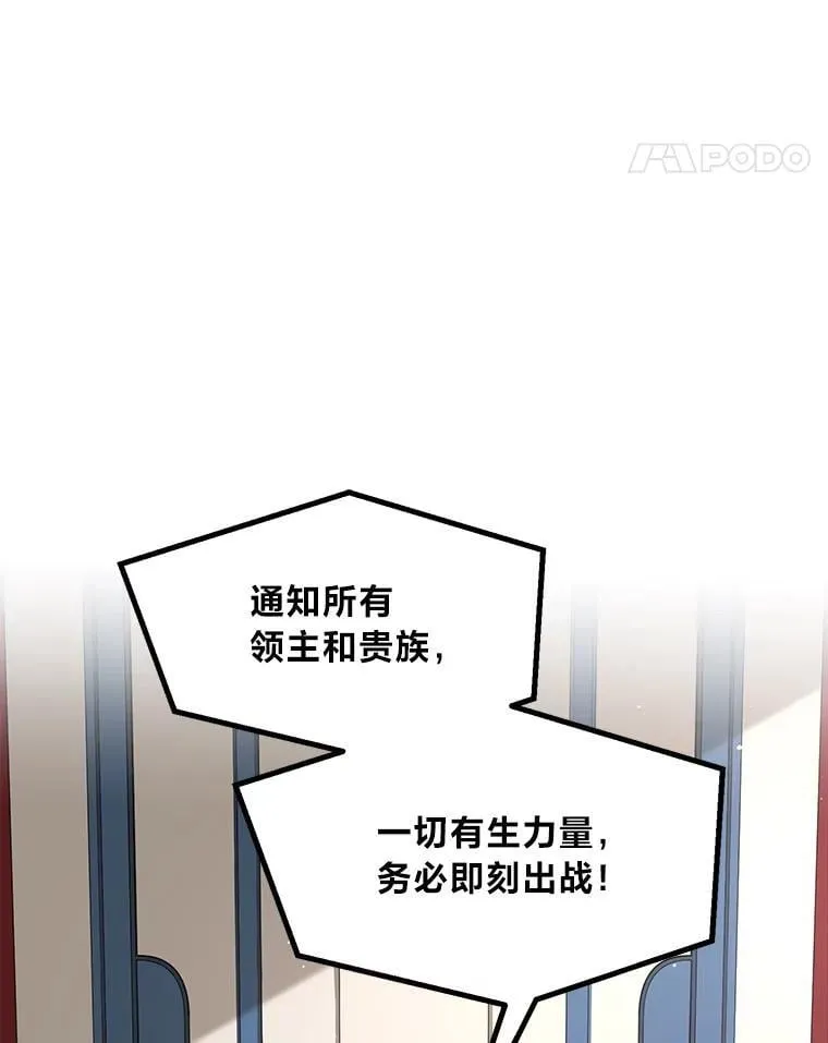 转生专家躺赢的方法漫画,51.战时动员令1图