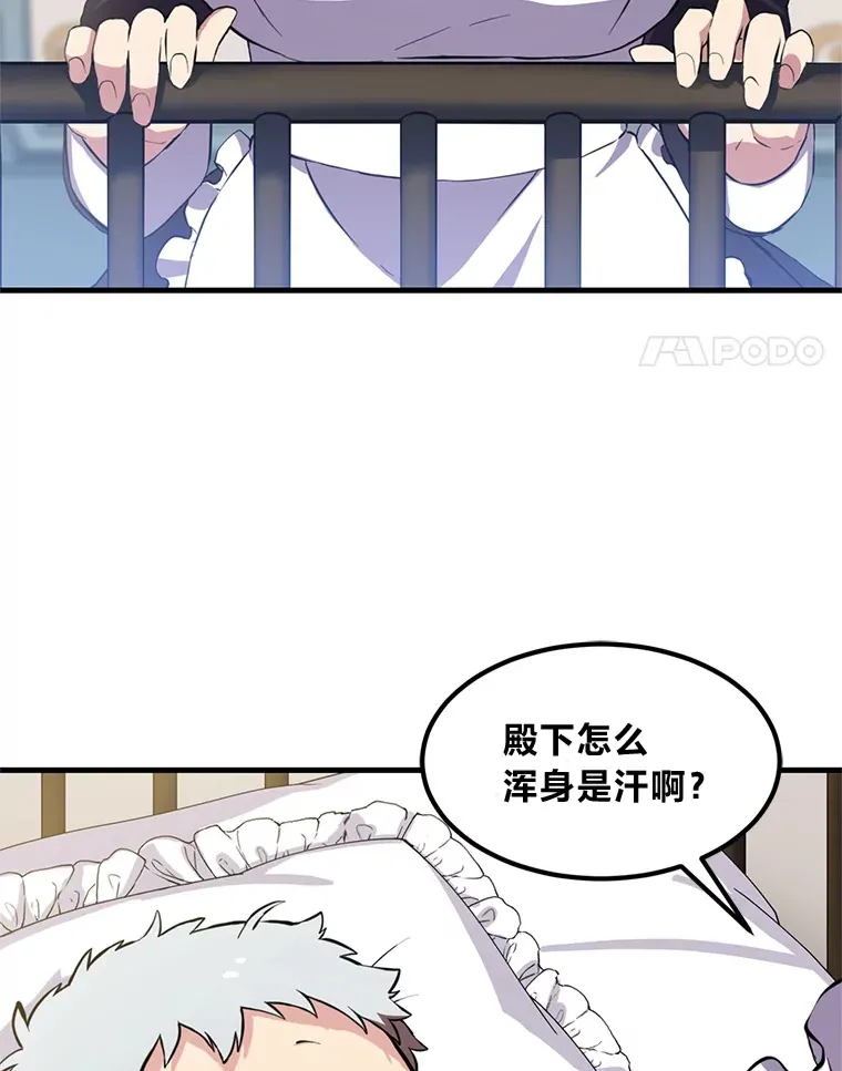 转生专家躺赢的方法漫画,3.“破产”王子2图