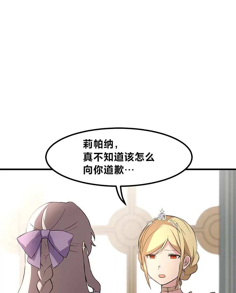 转生专家躺赢的方法漫画,8.帅不过三秒1图