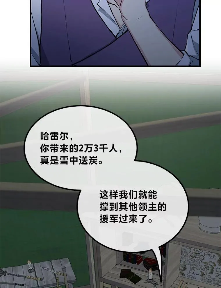 转生专家躺赢的方法36漫画,51.战时动员令1图