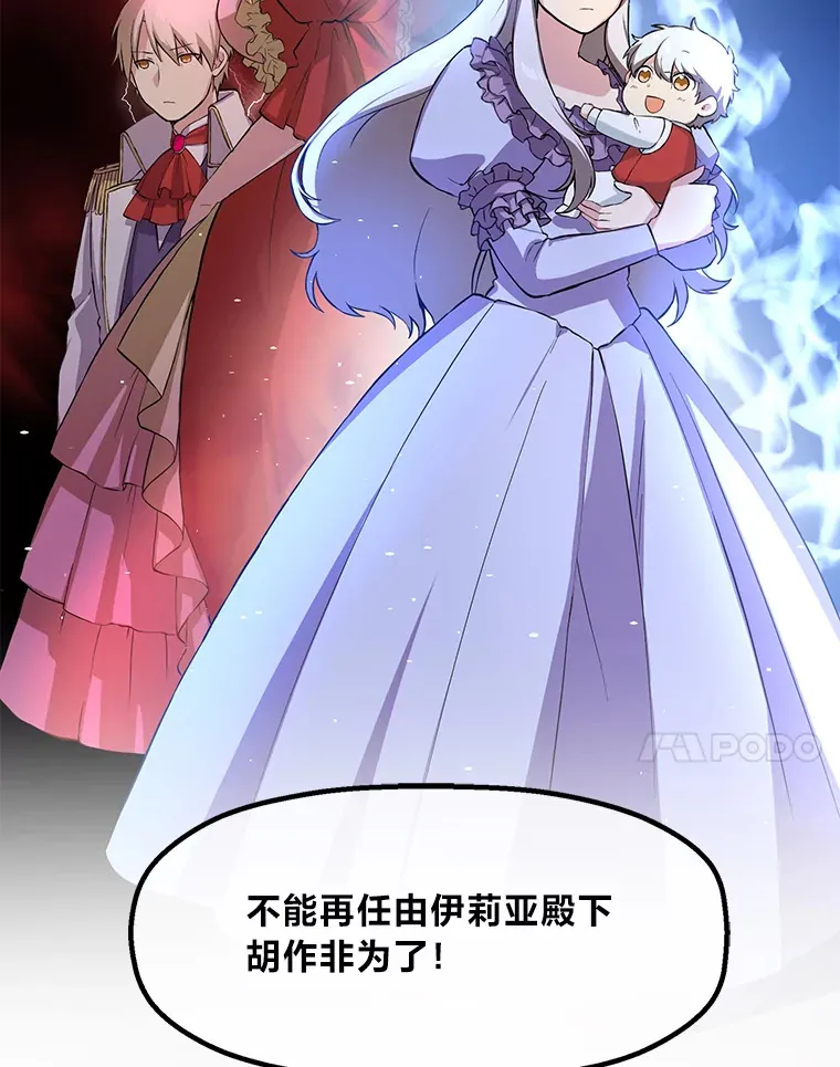转生专家躺赢的方法漫画,10.和睦融洽1图