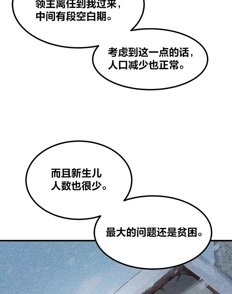 转生专家躺赢的方法漫画,30.致富求生2图
