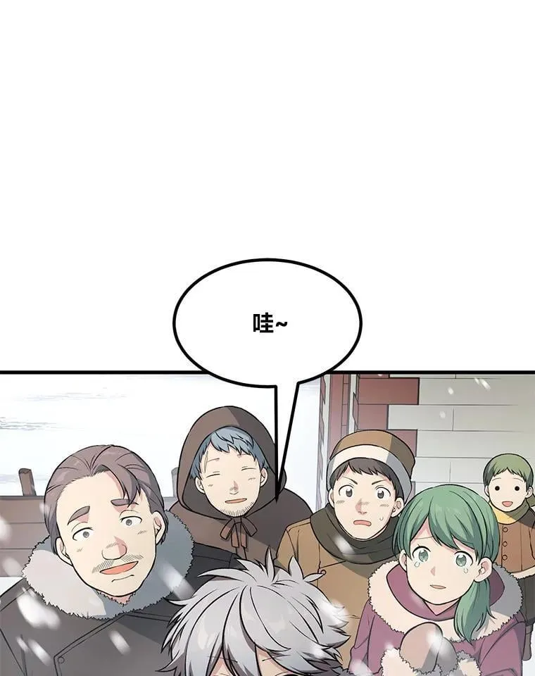 转生专家躺赢的方法漫画,44.倾斜的天平1图