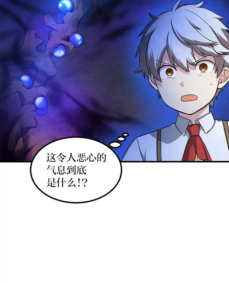 转生专家躺赢的方法漫画,19.狮鹫宝宝1图