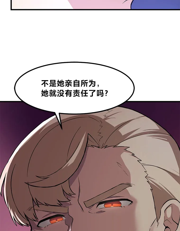 转生专家躺赢的方法漫画,8.帅不过三秒2图