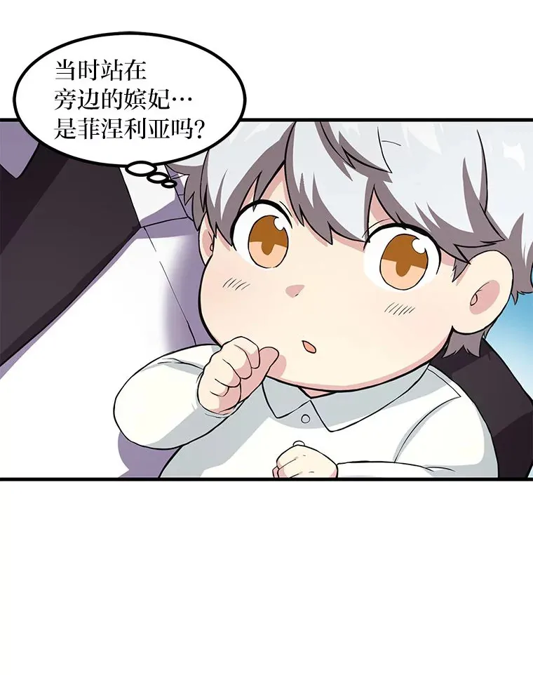 转生专家躺赢的方法漫画,9.妈妈的选择2图