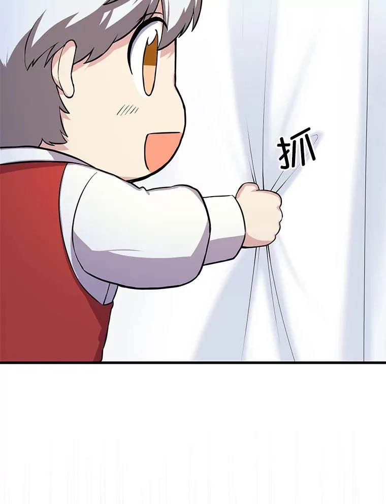 转生专家躺赢的方法漫画,7.震怒的国王2图