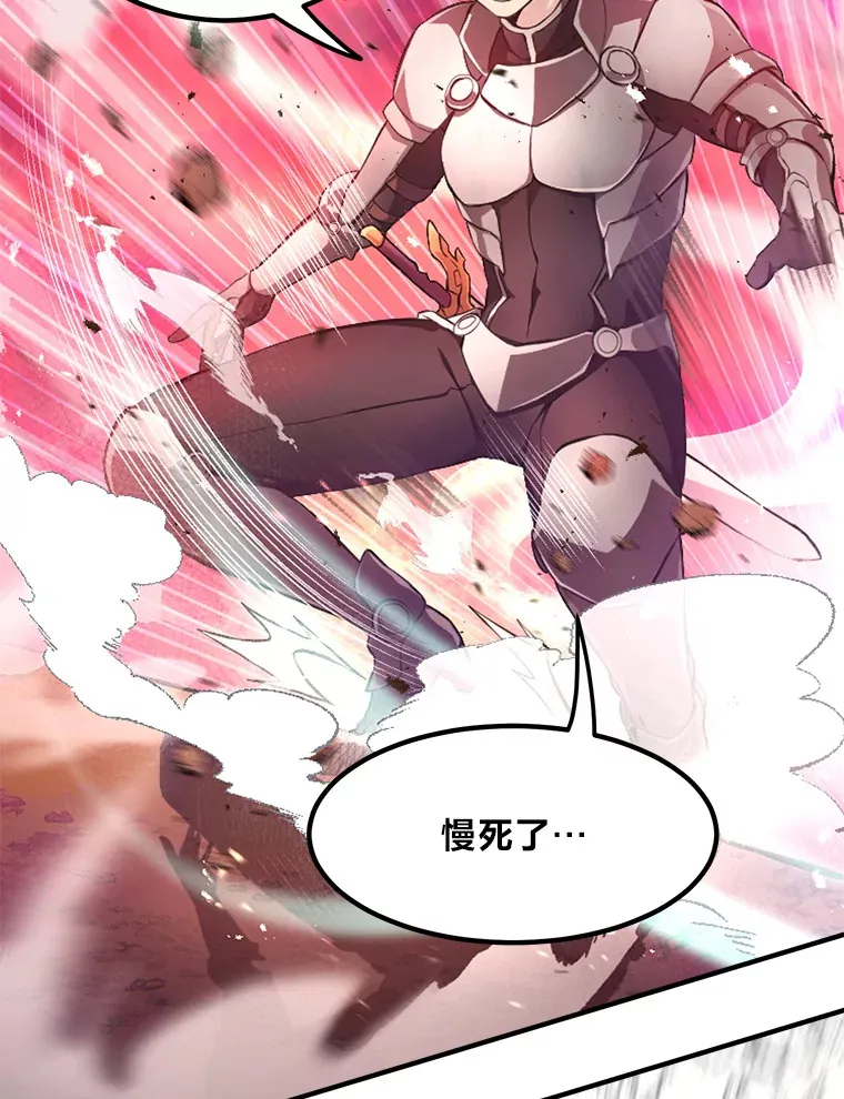 转生专家躺赢的方法漫画,1.第101次转生1图