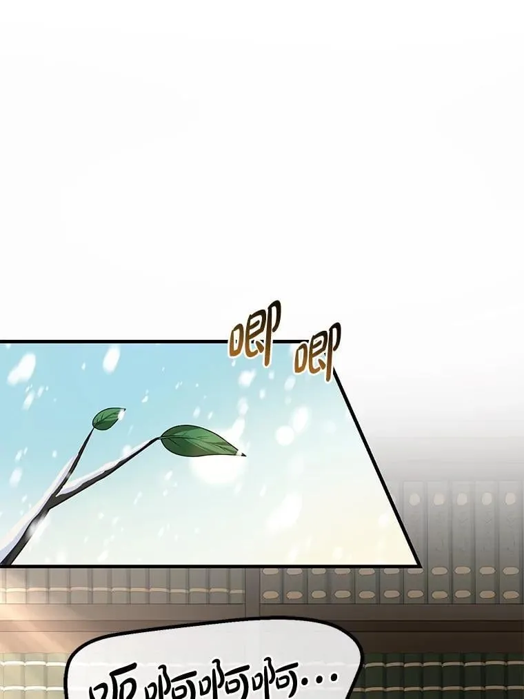 转生专家躺赢的方法漫画,36.启动传送阵1图