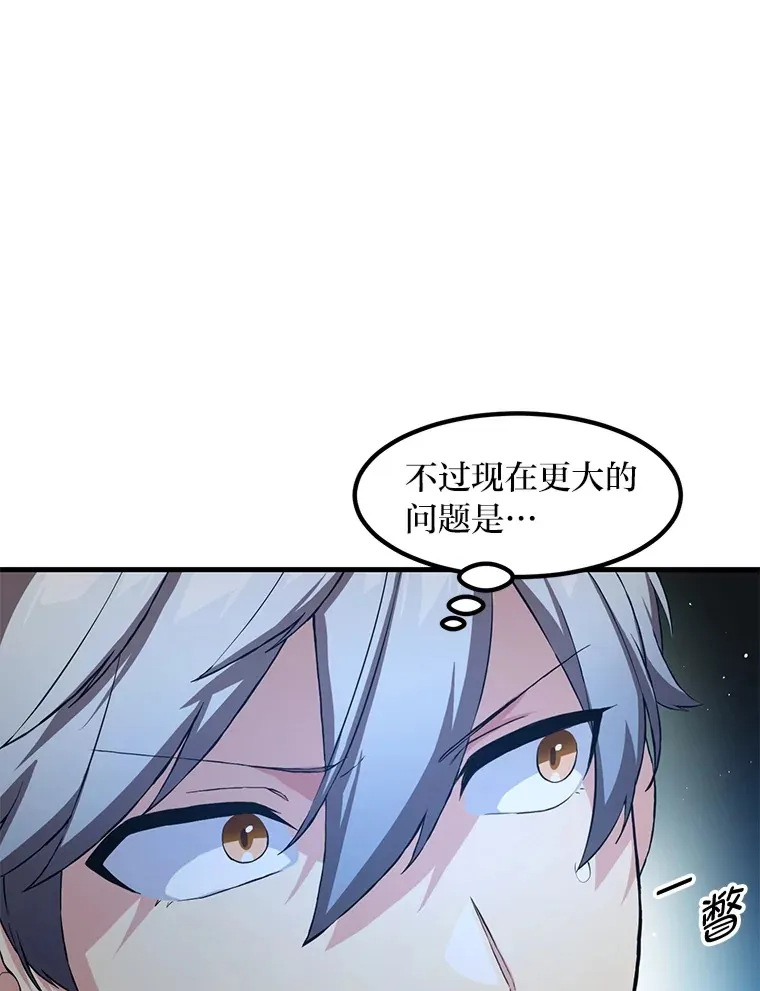 转生专家躺赢的方法漫画,28.开创未来1图