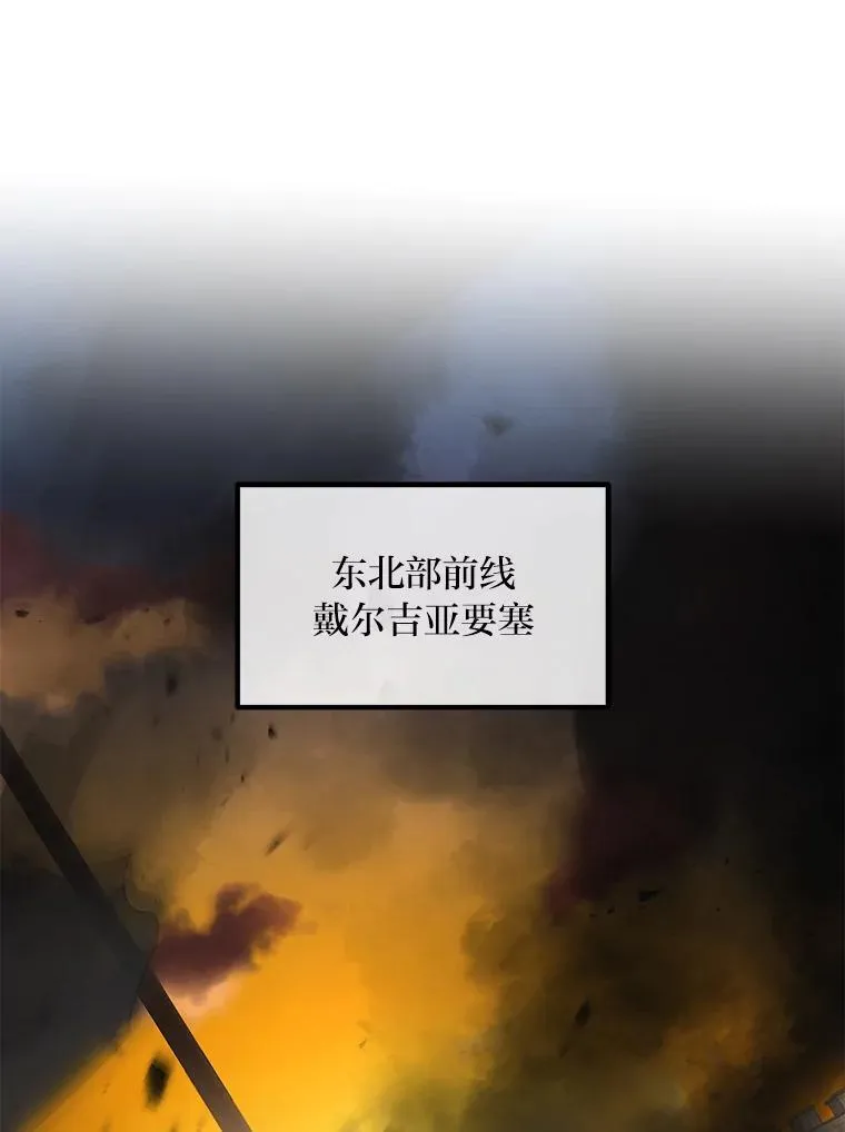 转生专家躺赢的方法漫画,51.战时动员令2图