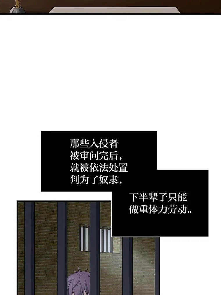 转生专家躺赢的方法漫画,36.启动传送阵1图