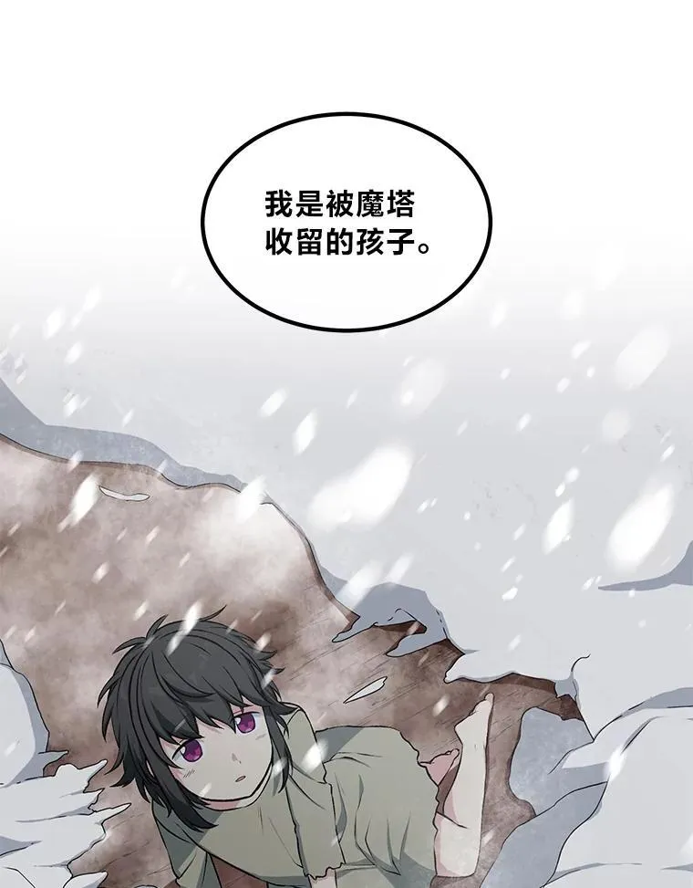转生专家躺赢的方法漫画,41.迪亚的秘密2图