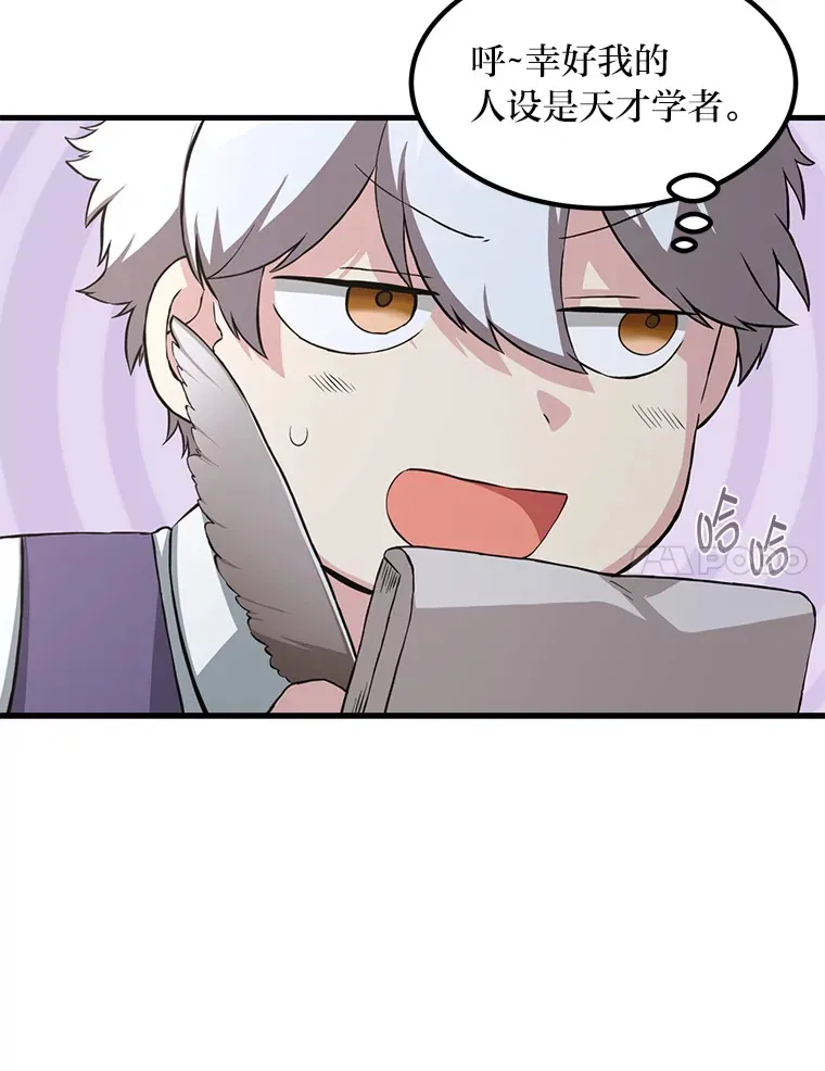 转生专家躺赢的方法漫画,15.心心念念的饮料1图