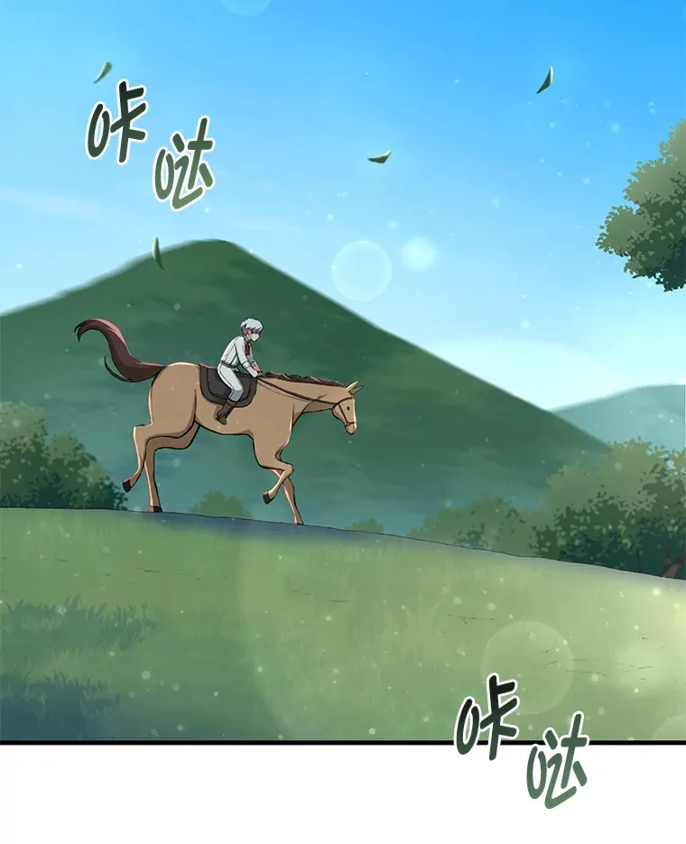 转生专家躺赢的方法漫画,17.旅行or修行2图